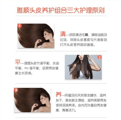 雅順護發三件套 從頭皮護理開始，解鎖健康秀發密鑰